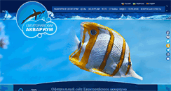 Desktop Screenshot of evpaquarium.com